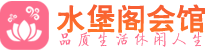 重庆桑拿会所spa推荐,联系_Xinxi会馆